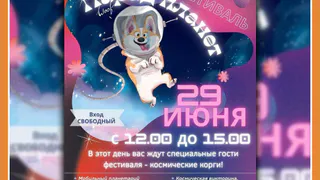 Калужан и гостей региона приглашают на Парад планет