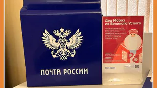 В КАЛУГЕ ПОЯВИЛСЯ ПОЧТОВЫЙ ЯЩИК ДЕДА МОРОЗА