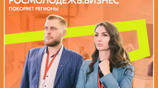 Калужан приглашают к участию в проекте «Бизнес.Наставники»