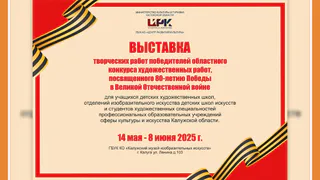 НОВАЯ ВЫСТАВКА В КМИИ