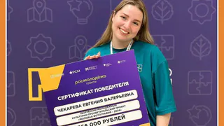 Калужанка выиграла грант Росмолодежи