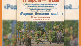 НОВАЯ ВЫСТАВКА В КМИИ