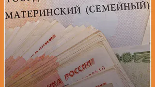 ИНДЕКСАЦИЯ МАТКАПИТАЛА