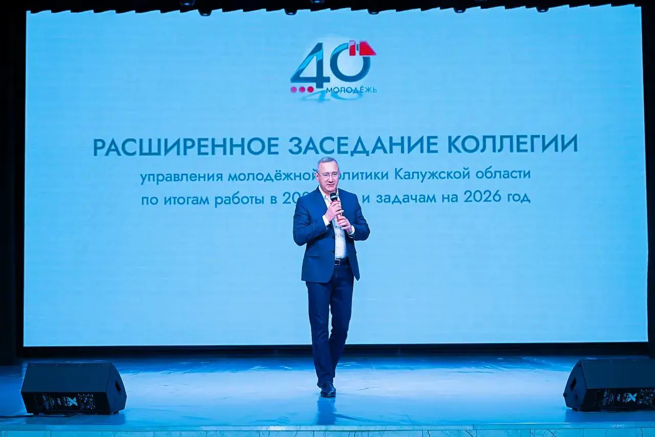 Калужская область развивает инфраструктуру для молодёжи: десятки новых пространств, поддержка добровольчества и цифровые сервисы