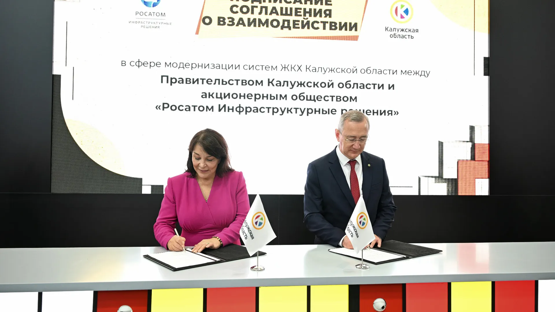 Калужская область и Росатом расширят сотрудничество по модернизации коммунальных сетей