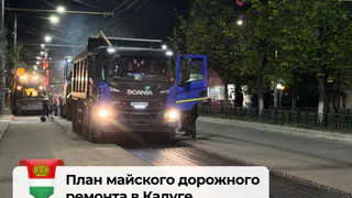 В Калужской области по нацпроекту отремонтируют дороги к храмам