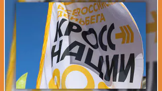 "КРОСС НАЦИИ - 2024" ПРОШЕЛ В КАЛУГЕ