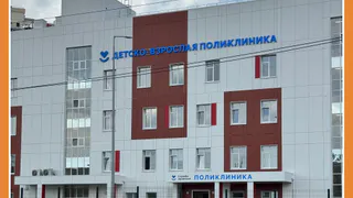 НОВАЯ ПОЛИКЛИНИКА В КАЛУГЕ