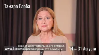«Обрушится денежный поток»: только четырем знакам зодиака наконец улыбнется удача — гороскоп от Тамары Глоба на май для всех