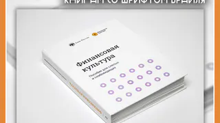 Калужане смогут изучать финансовую грамотность по книгам со шрифтом Брайля