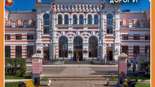 150-ЛЕТ С НАЧАЛА ЭКСПЛУАТАЦИИ РЯЖСКО-ВЯЗЕМСКОЙ ЖЕЛЕЗНОЙ ДОРОГИ
