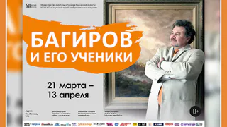 НОВАЯ ВЫСТАВКА В КМИИ
