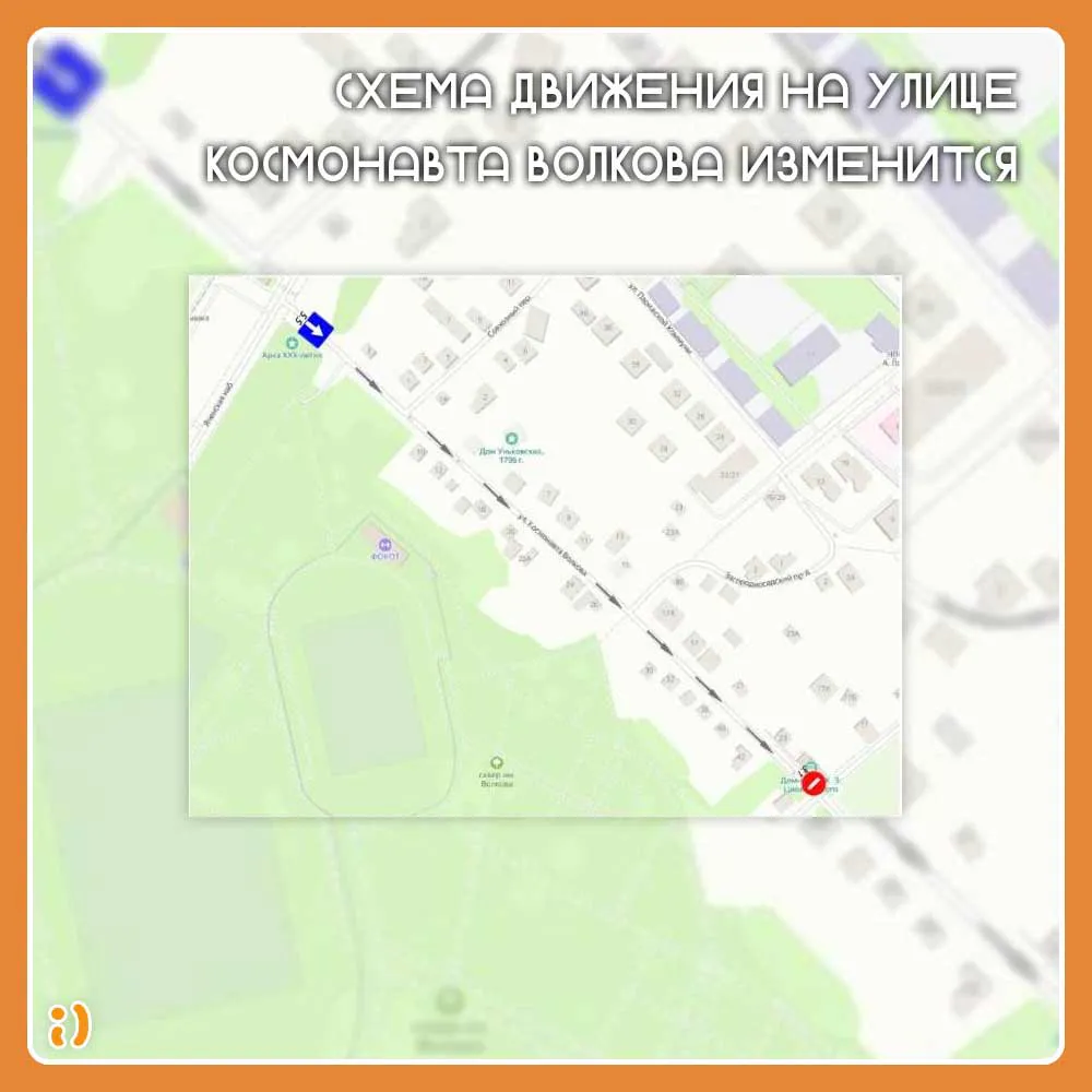 Схема движения на улице Космонавта Волкова изменится