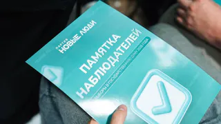 «Новые люди» в Калужской области усилили работу по наблюдению за выборами