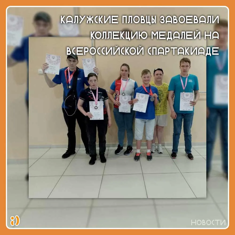 Калужские пловцы завоевали коллекцию медалей на Всероссийской спартакиаде