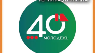СРАЗУ ДВА МОЛОДЁЖНЫХ ФОРУМА СТАРТУЮТ В КАЛУГЕ В ОКТЯБРЕ! РЕГИСТРАЦИЯ ОТКРЫТА!