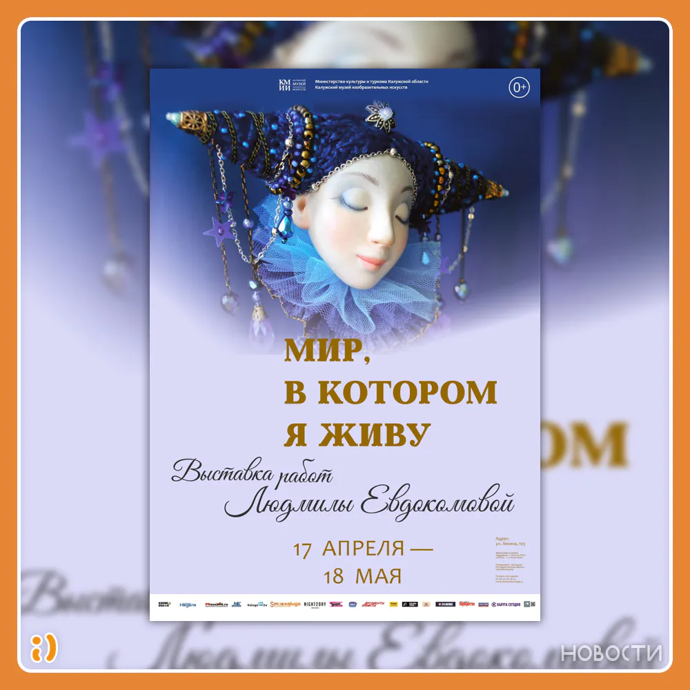 НОВАЯ ВЫСТАВКА В КМИИ