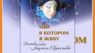 НОВАЯ ВЫСТАВКА В КМИИ