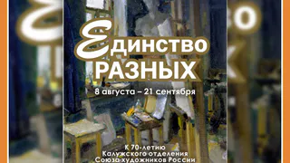 НОВАЯ ВЫСТАВКА В КМИИ