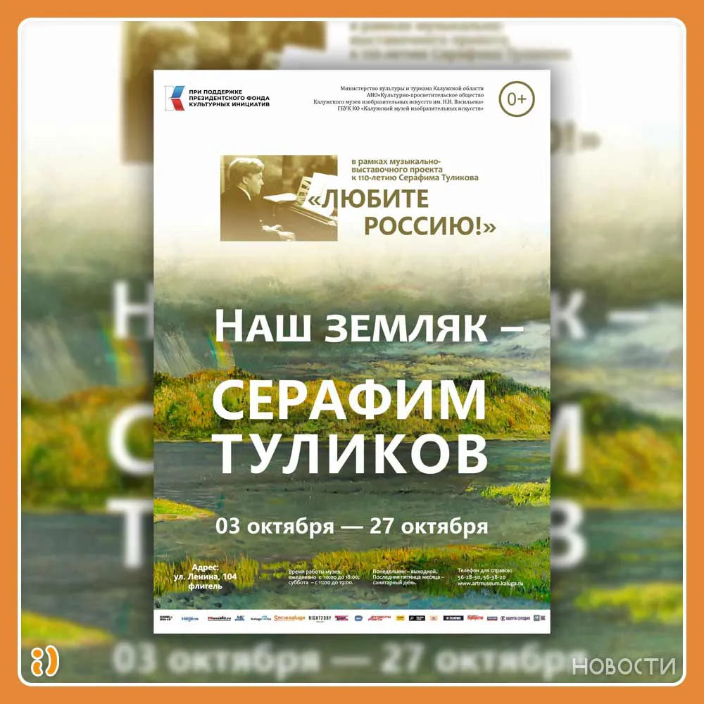 НАШ ЗЕМЛЯК - СЕРАФИМ ТУЛИКОВ