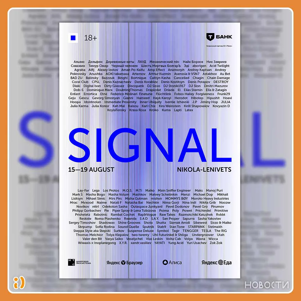 В Калужской области стартовал восьмой фестиваль Signal 2024