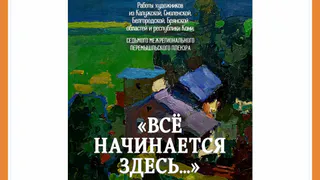 НОВАЯ ВЫСТАВКА В КМИИ