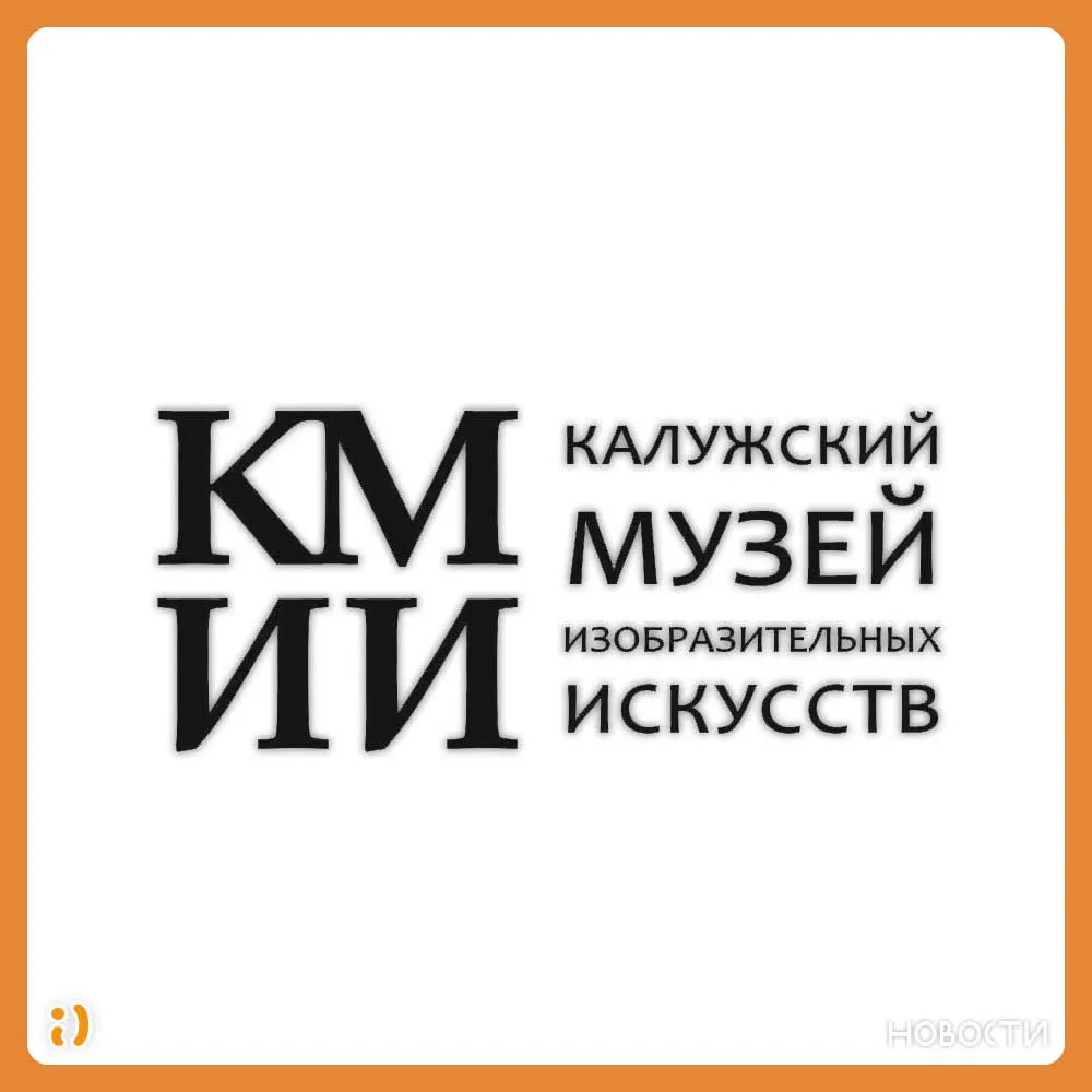 Выставка студентов отделения «Живопись» (Иконописное) Калужского духовного училища «Земля Калужская – Земля Святая», посвященная 225-летию образования Калужской епархии в КМИИ