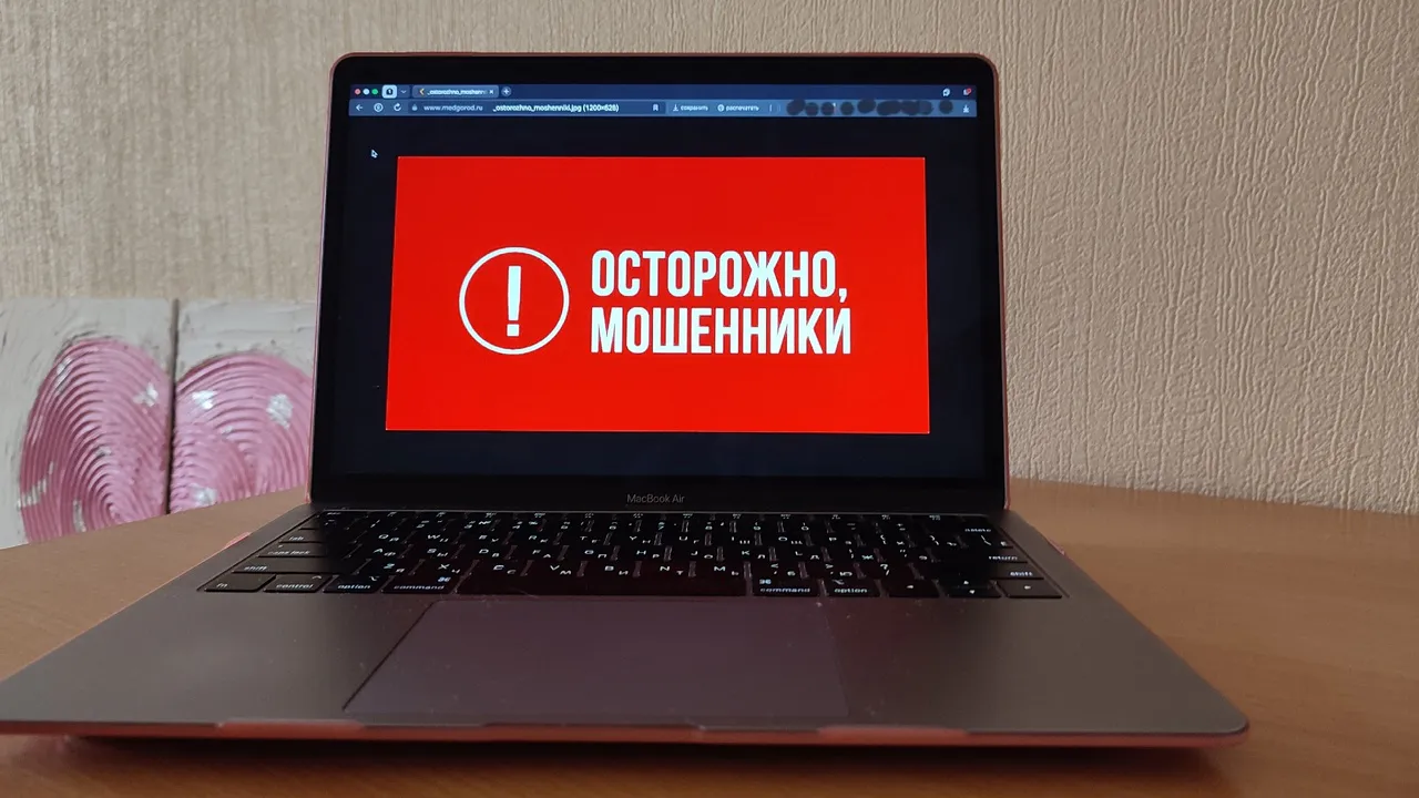 В Росреестре предупредили калужан о новой схеме мошенничества с “штрафами за землю”
