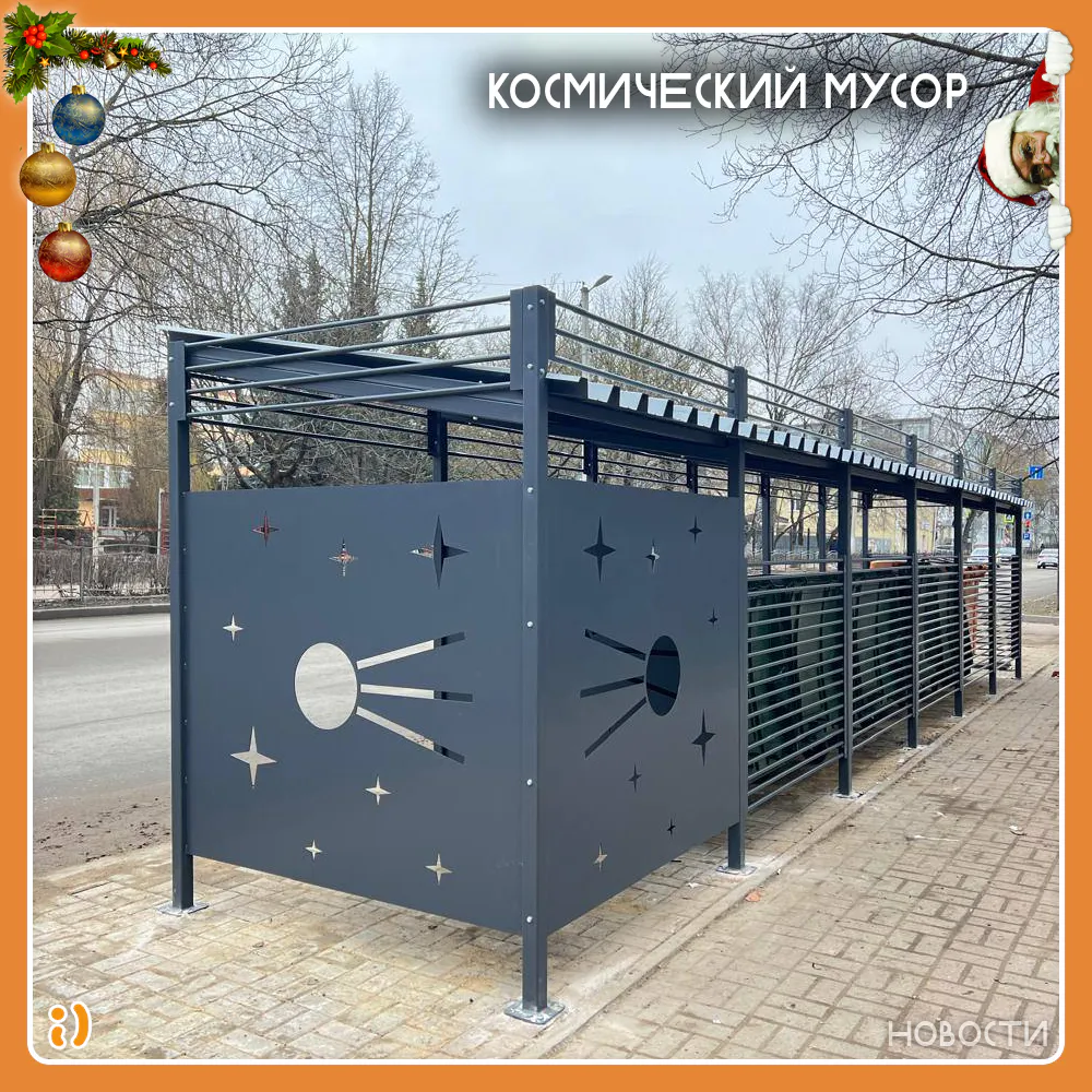 КОСМИЧЕСКИЙ МУСОР