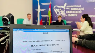 Калужский избирком подтвердил стопроцентную готовность к голосованию