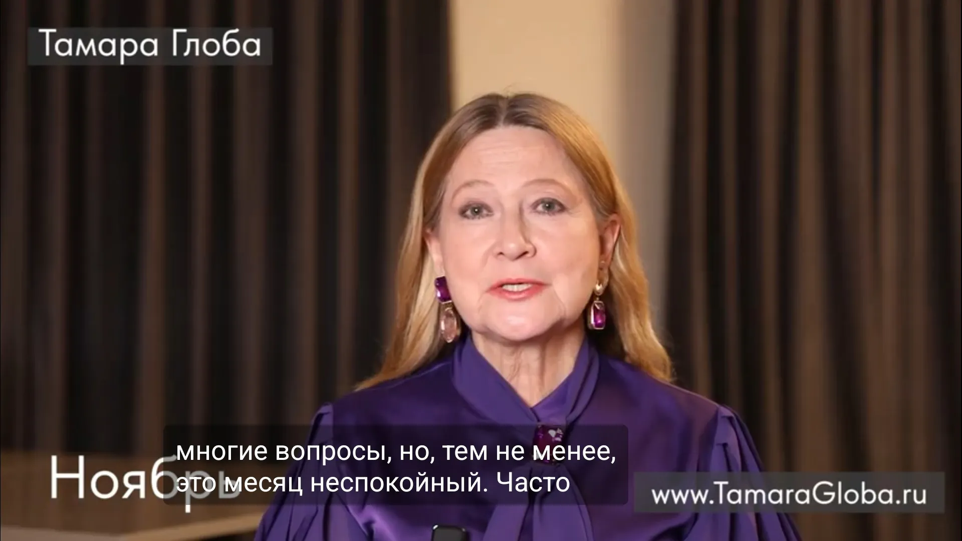 Дев ждет дополнительный доход, а Скорпионов — компромиссы. Прогноз на май от Тамары Глоба: в эти дни надо быть особенно осторожными