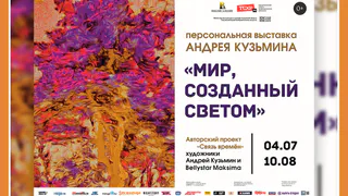 НОВАЯ ВЫСТАВКА В КМИИ