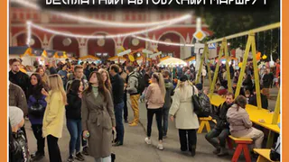Две площадки калужского гастрофестиваля соединит бесплатный автобусный маршрут