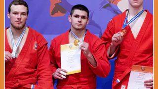 НАШИ САМБИСТЫ НА ПЕРВЕНСТВЕ РОССИИ