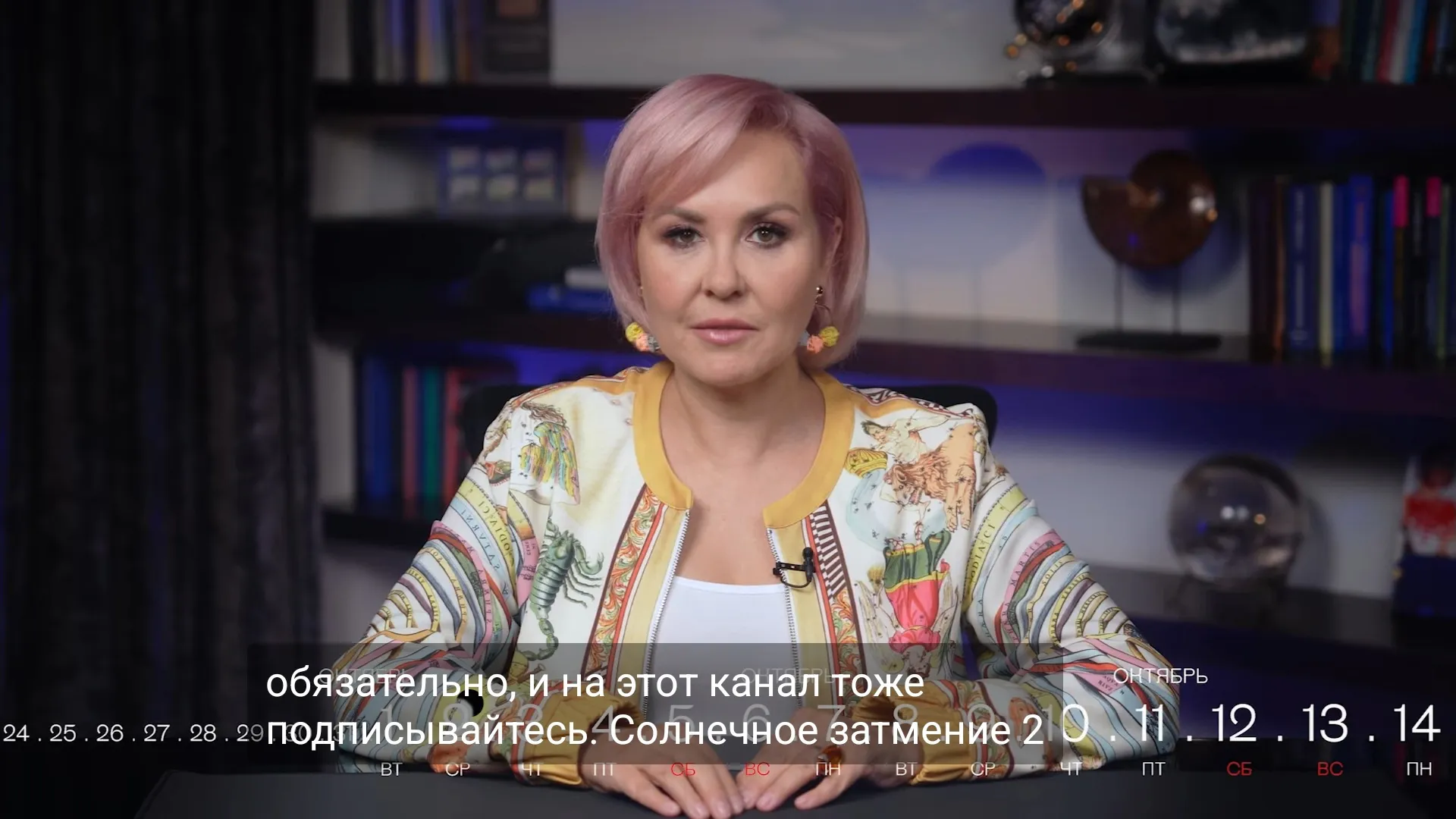 Рыбы, Козероги, Раки и Овны в гороскопе Василисы Володиной на пятницу 27 марта