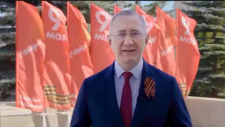 Владислав Шапша поздравил калужан с Днём Победы