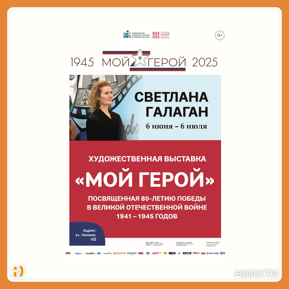 НОВАЯ ВЫСТАВКА В КМИИ