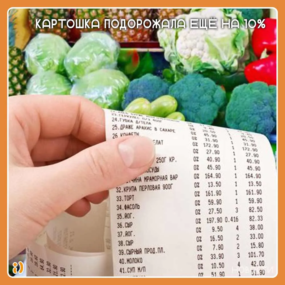 Картошка подорожала ещё на 10%