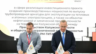 В Калужской области запустят производство арматуры для АЭС и нефтегазовой отрасли за миллиард рублей