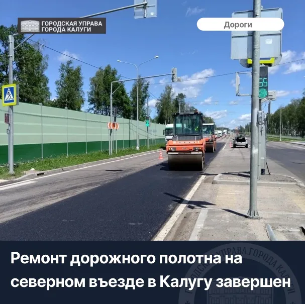 Калужская область готовит масштабное обновление дорог к летнему сезону 2026 года