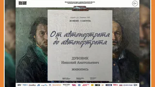 НОВАЯ ВЫСТАВКА В КМИИ
