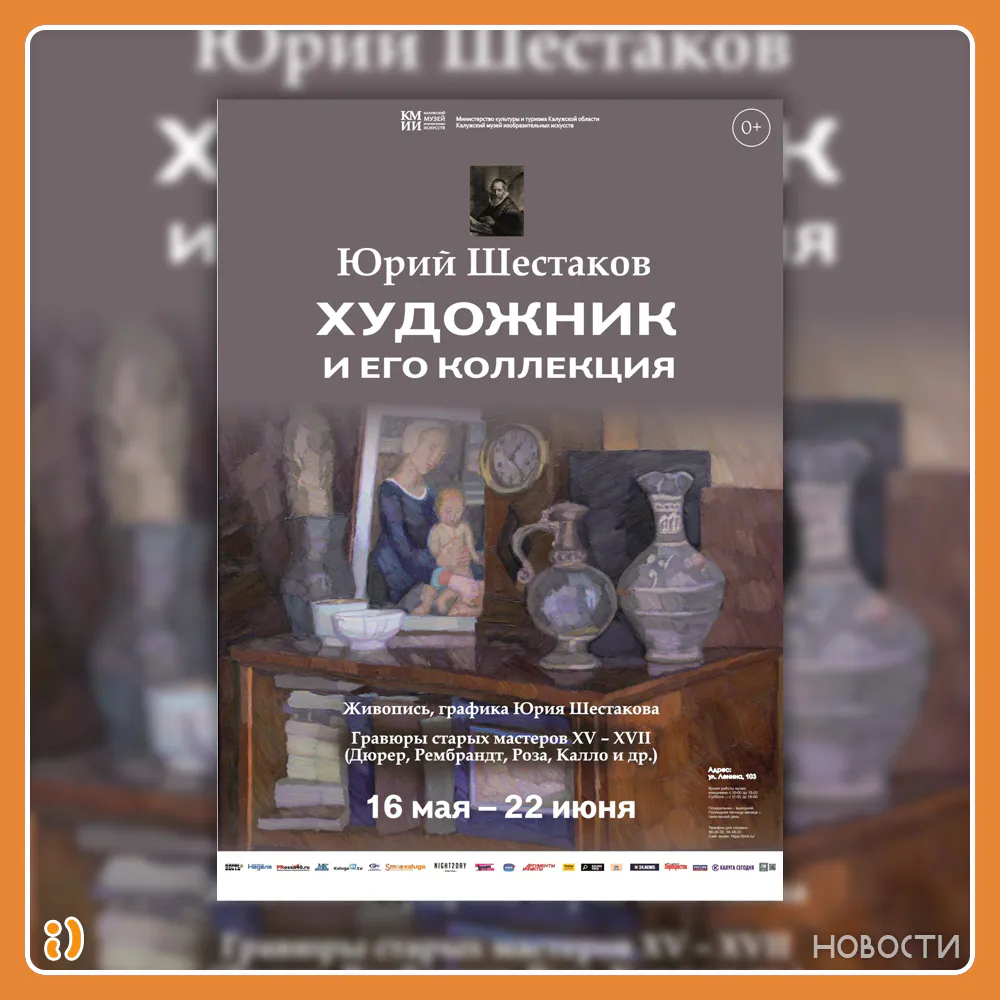 НОВАЯ ВЫТАВКА В КМИИ