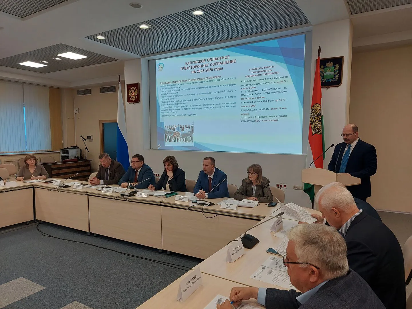 Калужская область удерживает второе место в ЦФО и третье в РФ по минимальной безработице