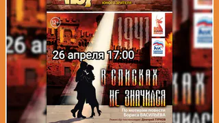 НОВЫЙ СПЕКТАКЛЬ В ТЮЗе