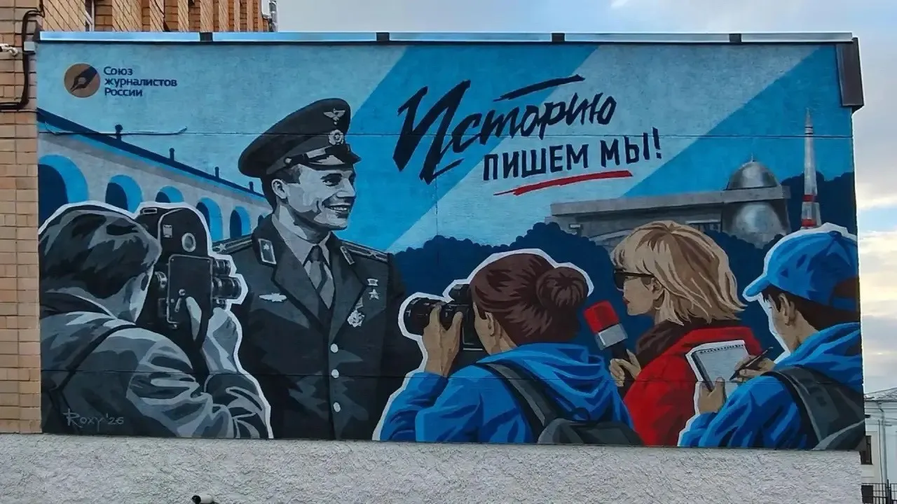 В Калуге открыли мурал с Гагариным и представили проект Сквера журналистов