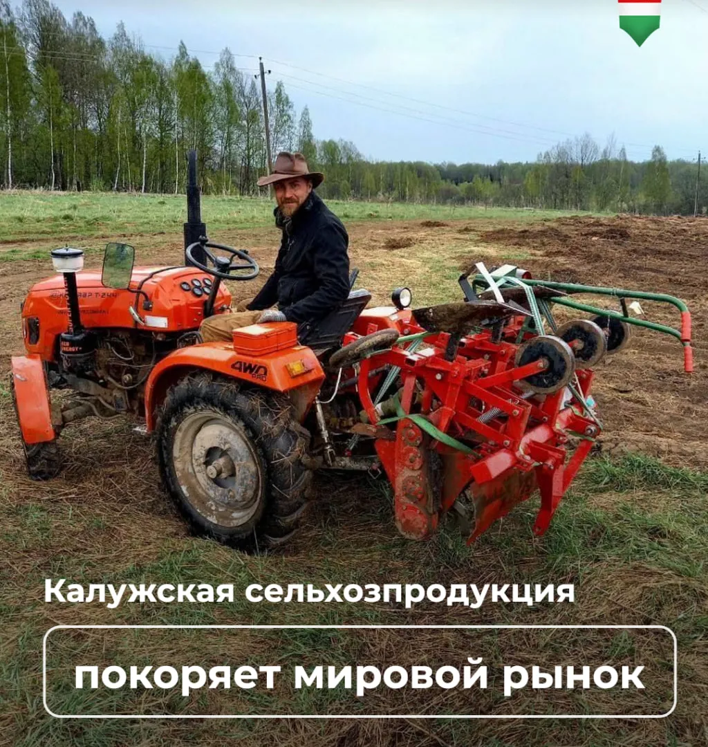 Объем экспорта сельхозпродукции из Калужской области в 2025 году превысил план на 40%