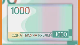 ПРОГОЛОСУЙТЕ ЗА СИМВОЛЫ ДЛЯ НОВОЙ ТЫСЯЧЕРУБЛЕВОЙ КУПЮРЫ
