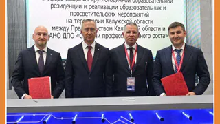 В Калужской области создадут Образовательную резиденцию