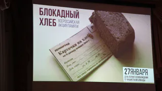 Калужские волонтёры провели акцию в честь освобождения блокадного Ленинграда