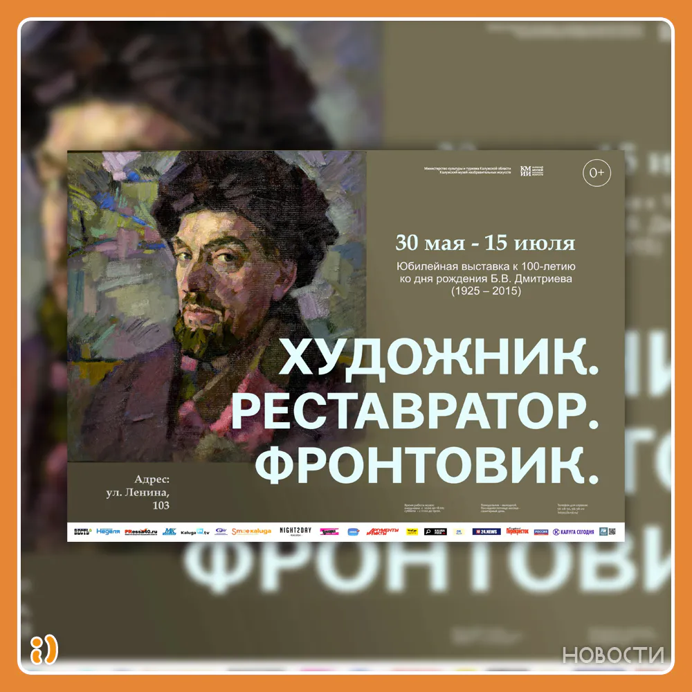 НОВАЯ ВЫСТАВКА В КМИИ